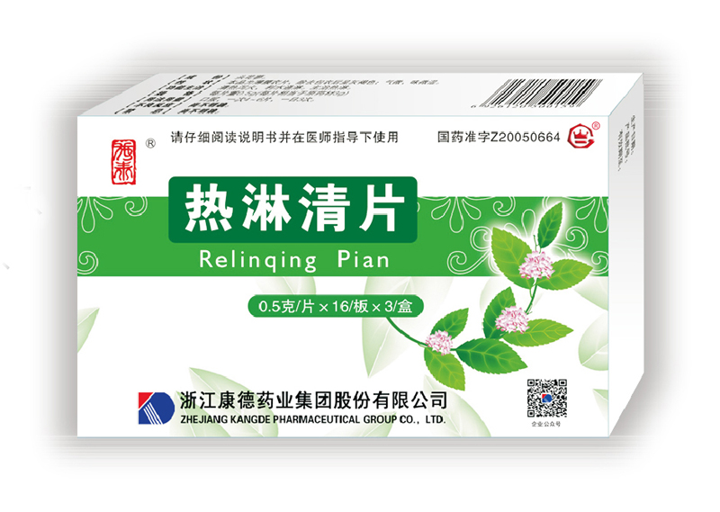 Relinqing Pian